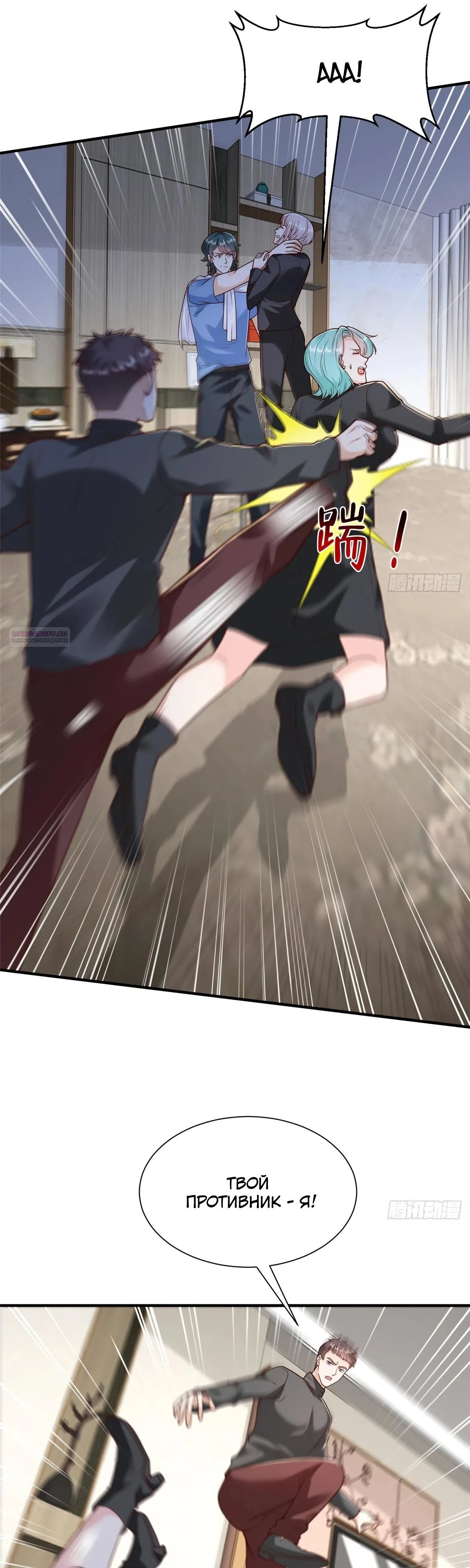 Страница 6 главы 845 манги У меня каждую неделю новая профессия / I have a new profession every week