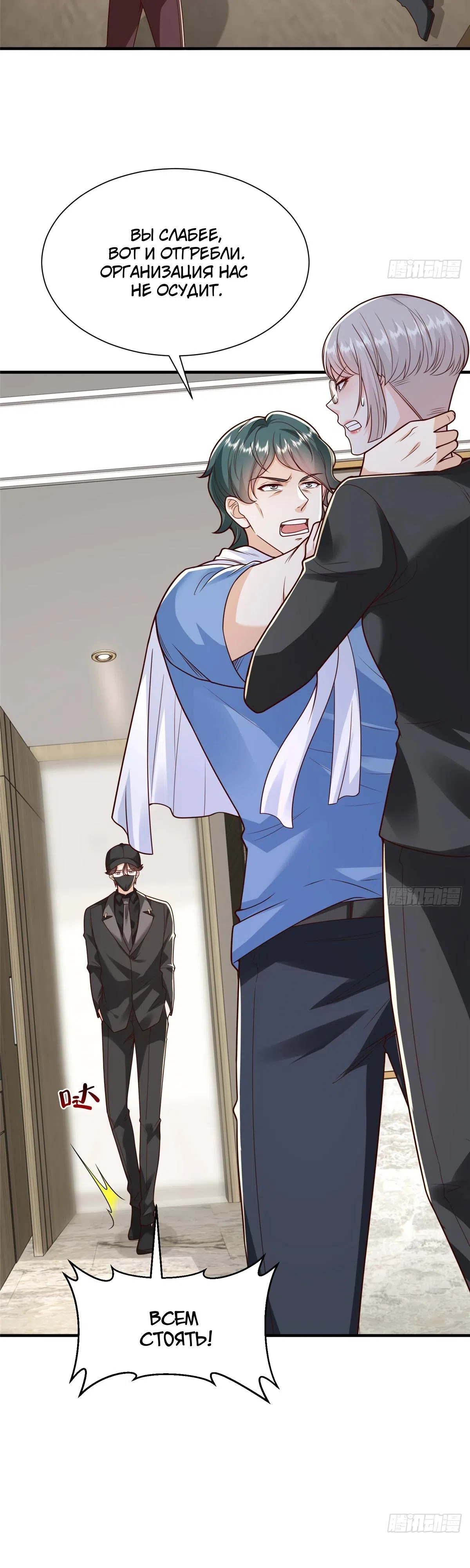 Страница 9 главы 845 манги У меня каждую неделю новая профессия / I have a new profession every week