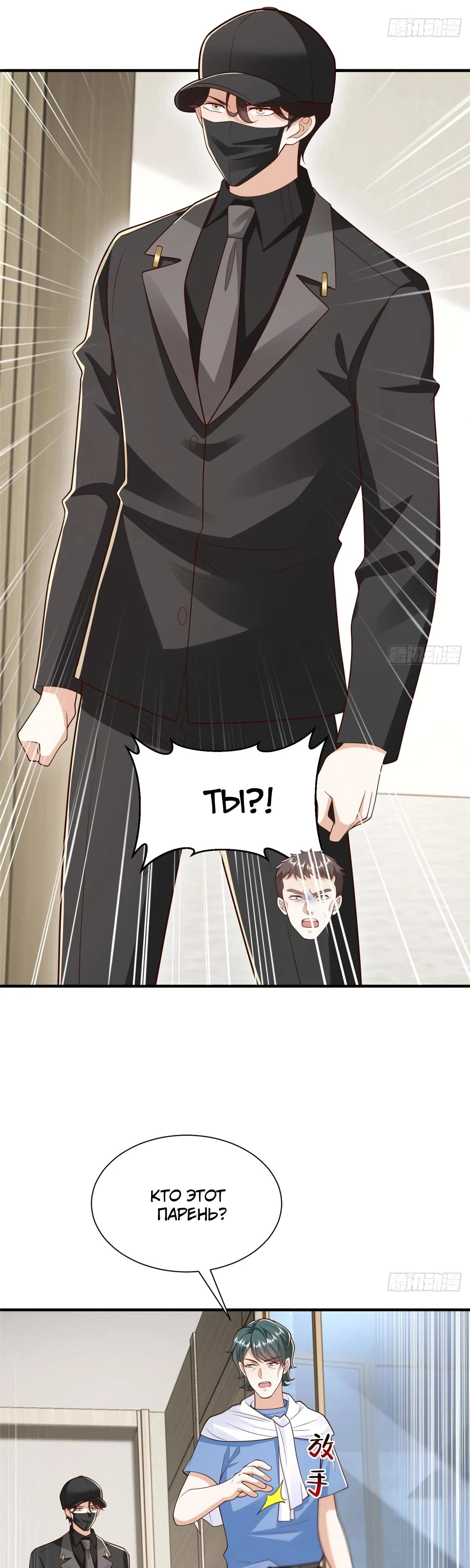 Страница 11 главы 845 манги У меня каждую неделю новая профессия / I have a new profession every week