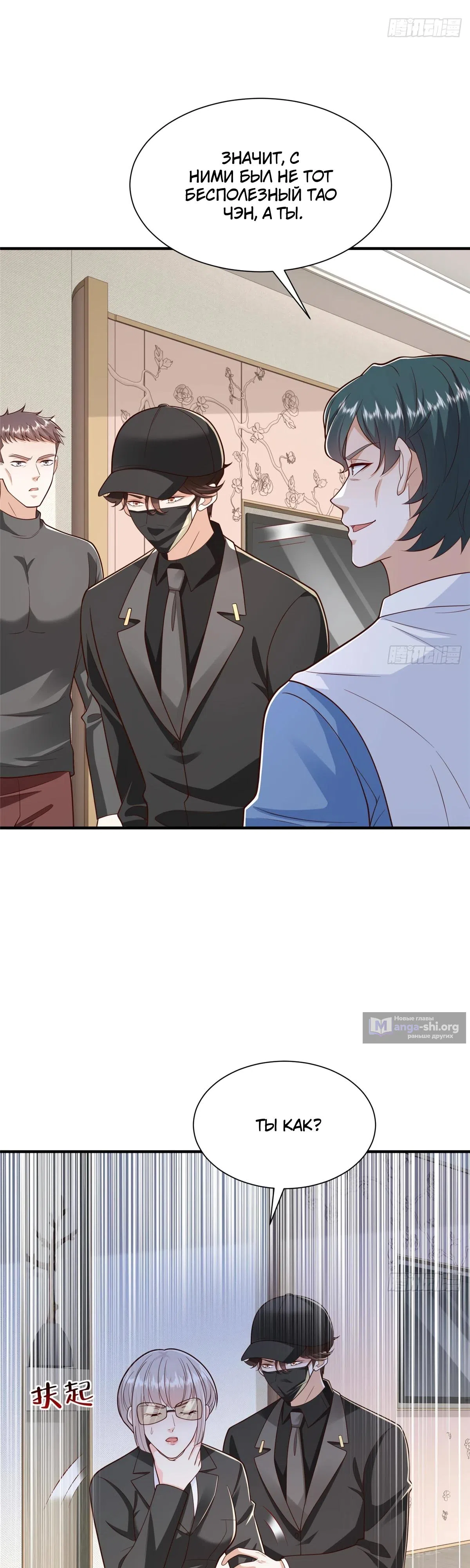 Страница 13 главы 845 манги У меня каждую неделю новая профессия / I have a new profession every week