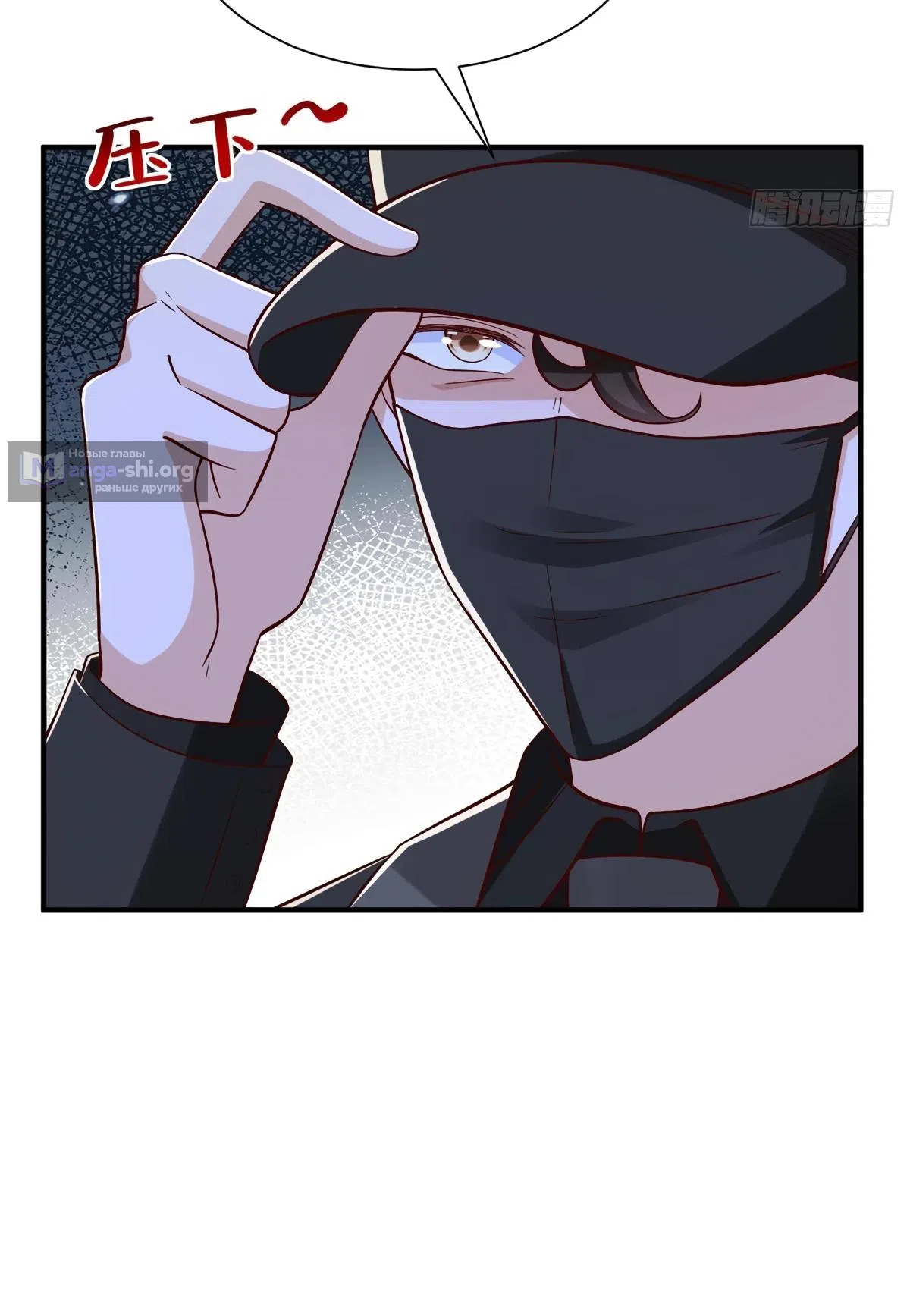 Страница 15 главы 845 манги У меня каждую неделю новая профессия / I have a new profession every week