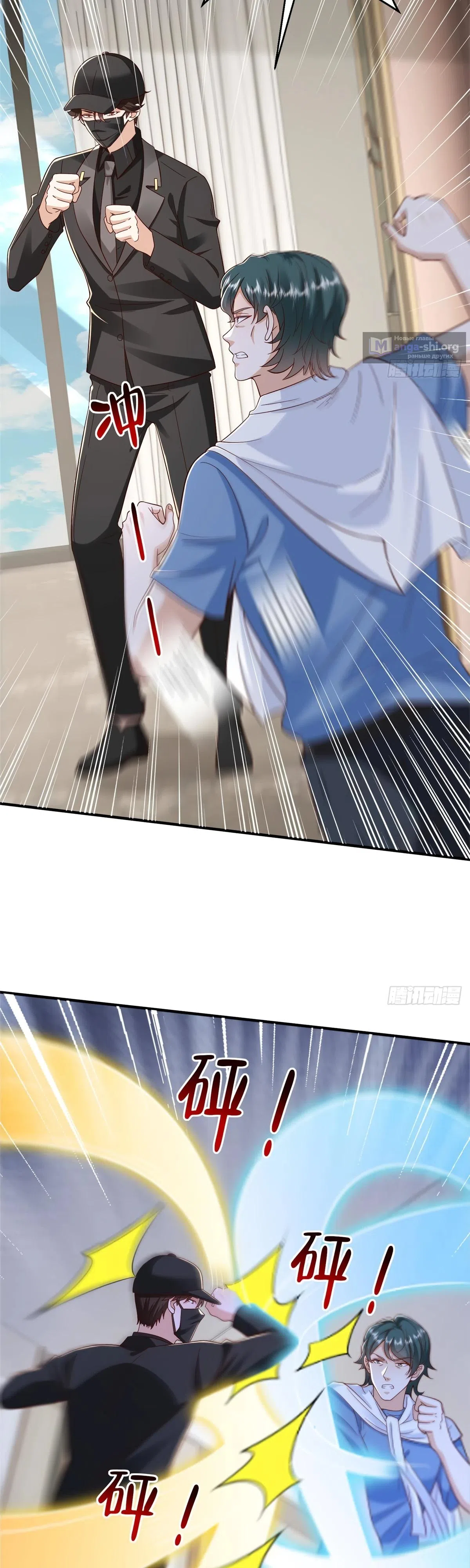 Страница 17 главы 845 манги У меня каждую неделю новая профессия / I have a new profession every week