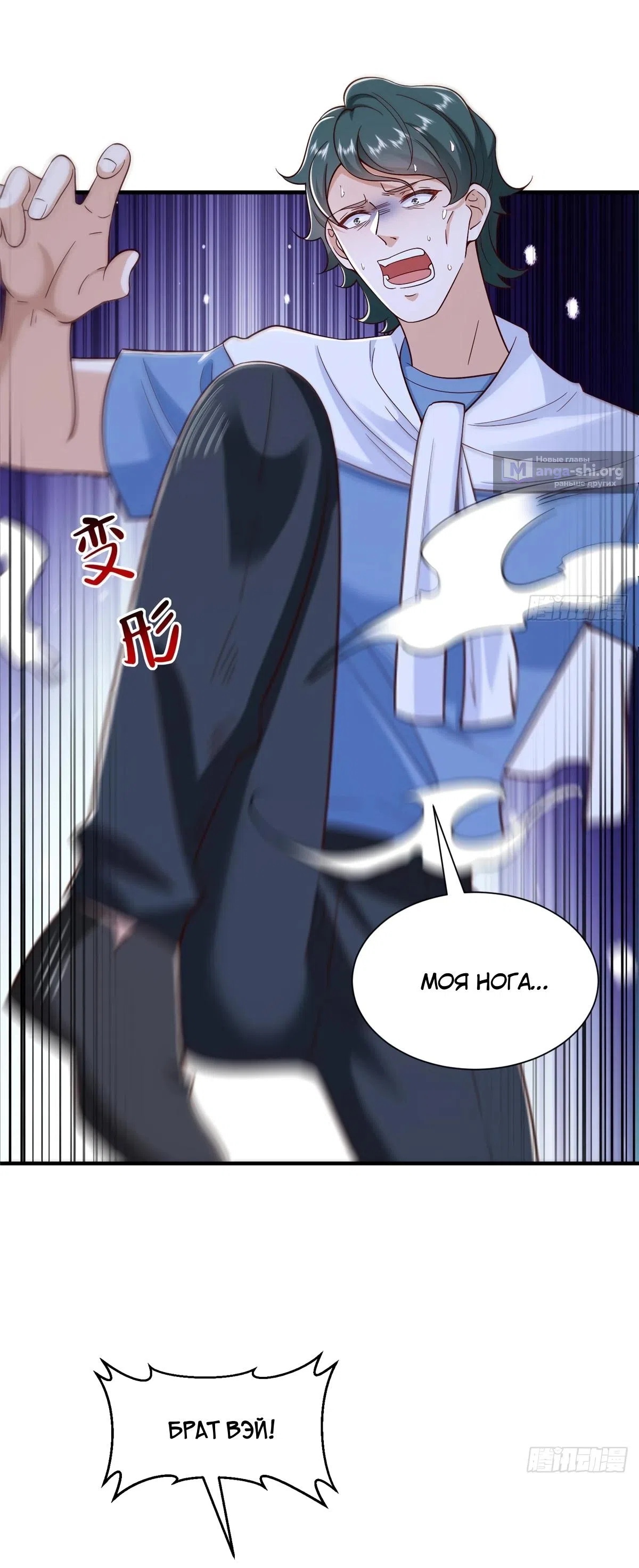 Страница 20 главы 845 манги У меня каждую неделю новая профессия / I have a new profession every week