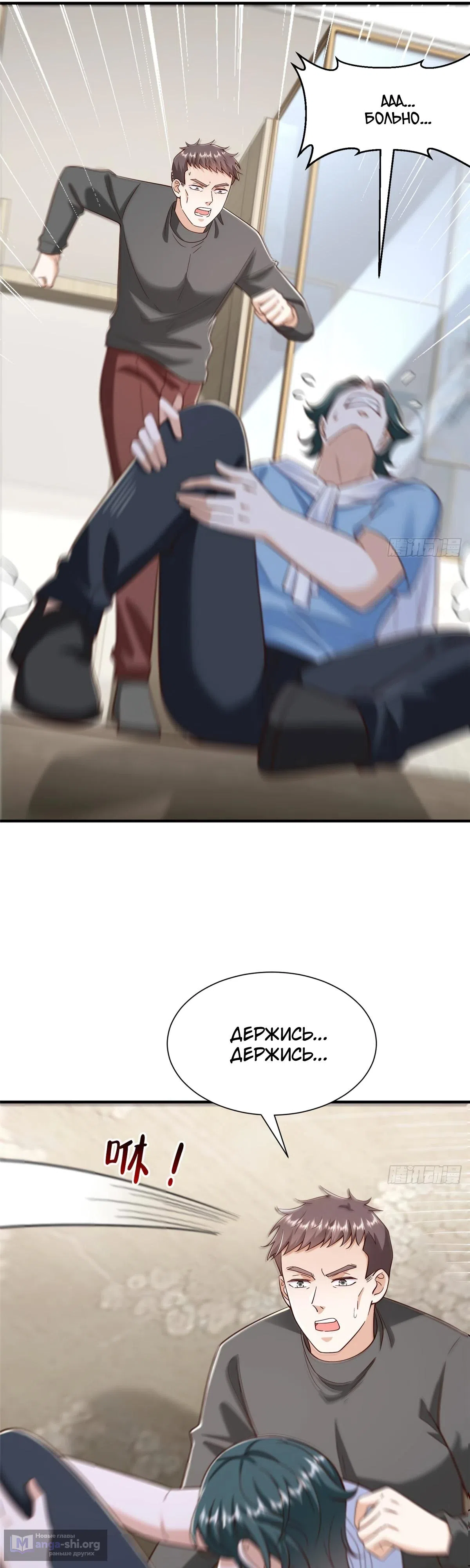 Страница 21 главы 845 манги У меня каждую неделю новая профессия / I have a new profession every week