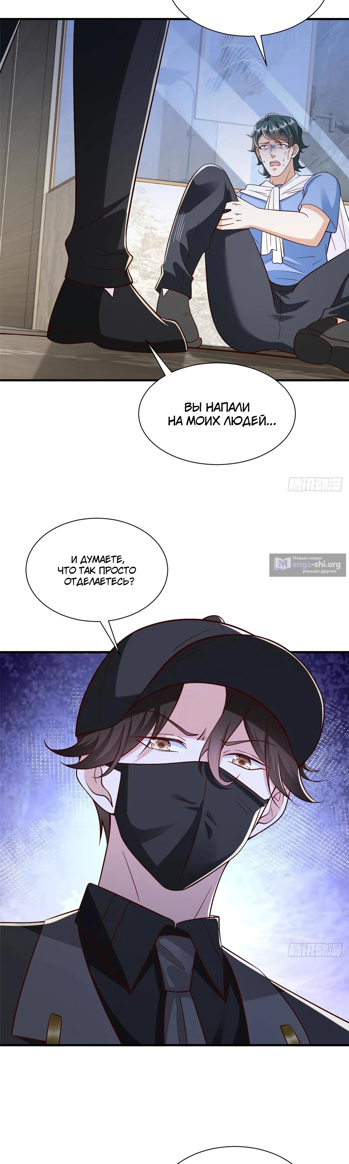 Страница 23 главы 845 манги У меня каждую неделю новая профессия / I have a new profession every week