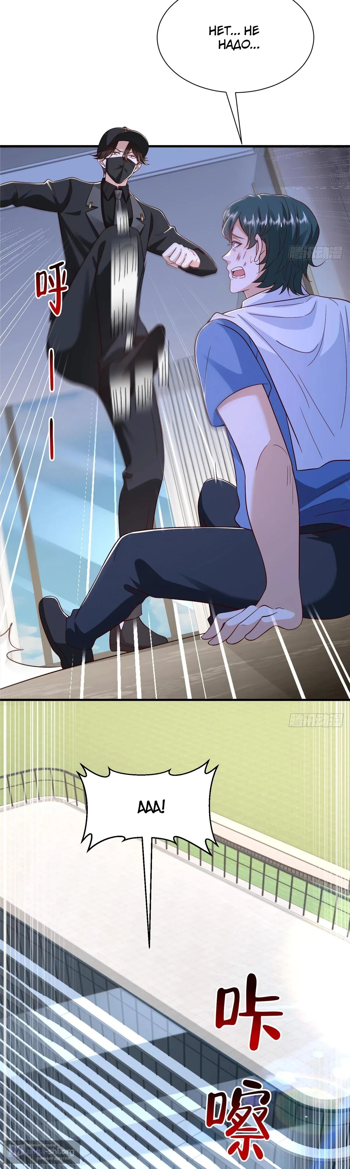 Страница 24 главы 845 манги У меня каждую неделю новая профессия / I have a new profession every week