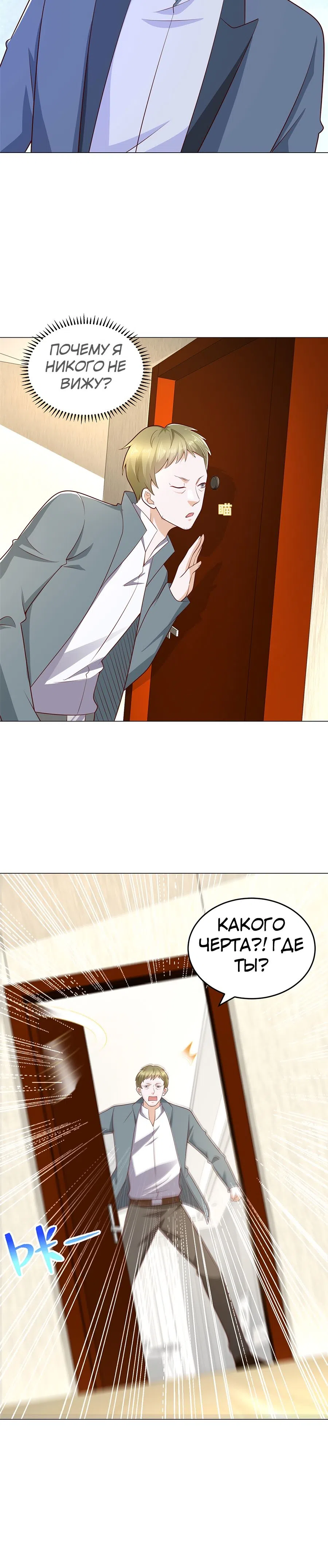 Страница 6 главы 407 манги У меня каждую неделю новая профессия / I have a new profession every week