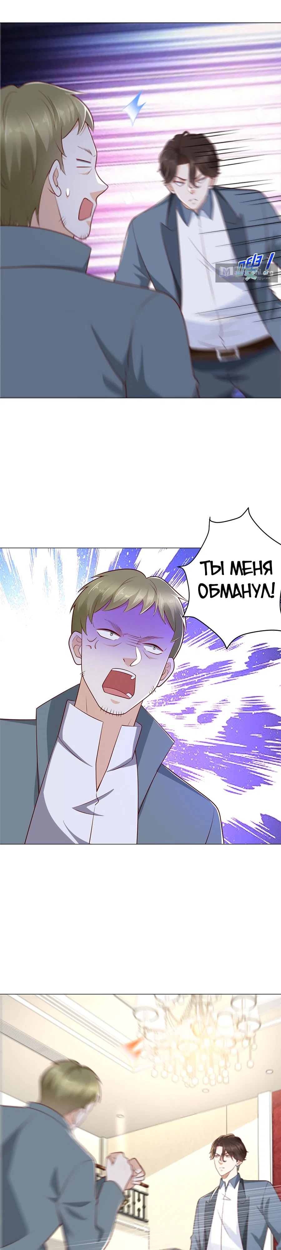 Страница 7 главы 407 манги У меня каждую неделю новая профессия / I have a new profession every week