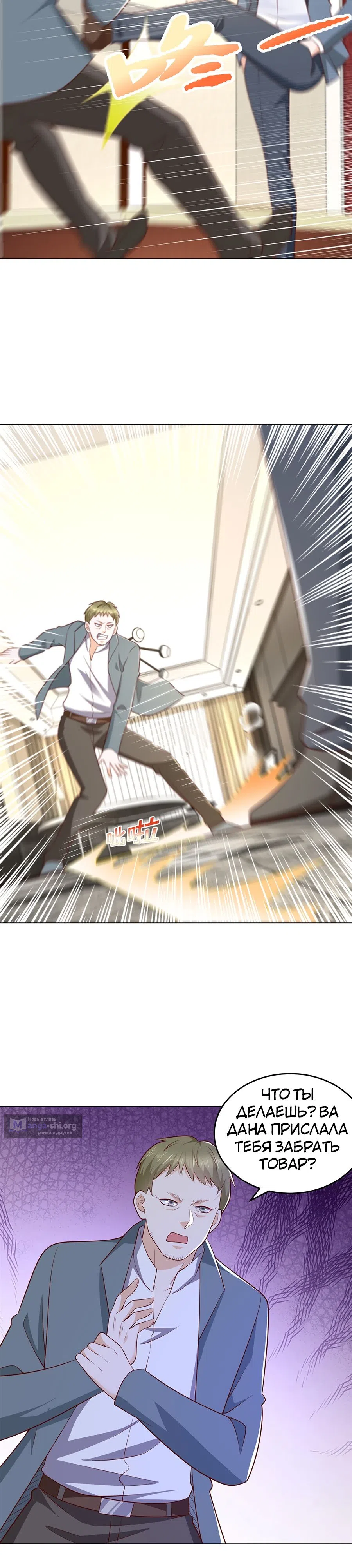 Страница 8 главы 407 манги У меня каждую неделю новая профессия / I have a new profession every week