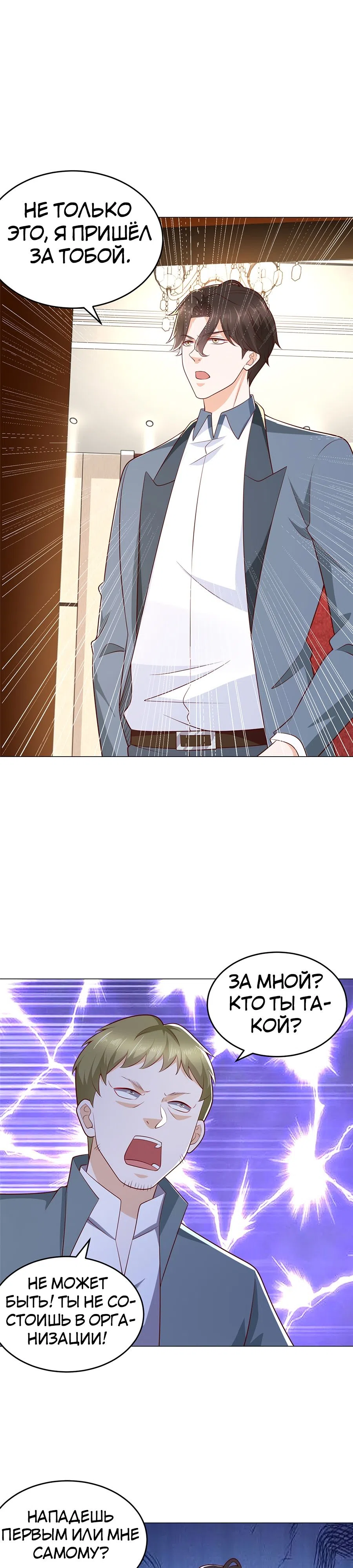 Страница 9 главы 407 манги У меня каждую неделю новая профессия / I have a new profession every week