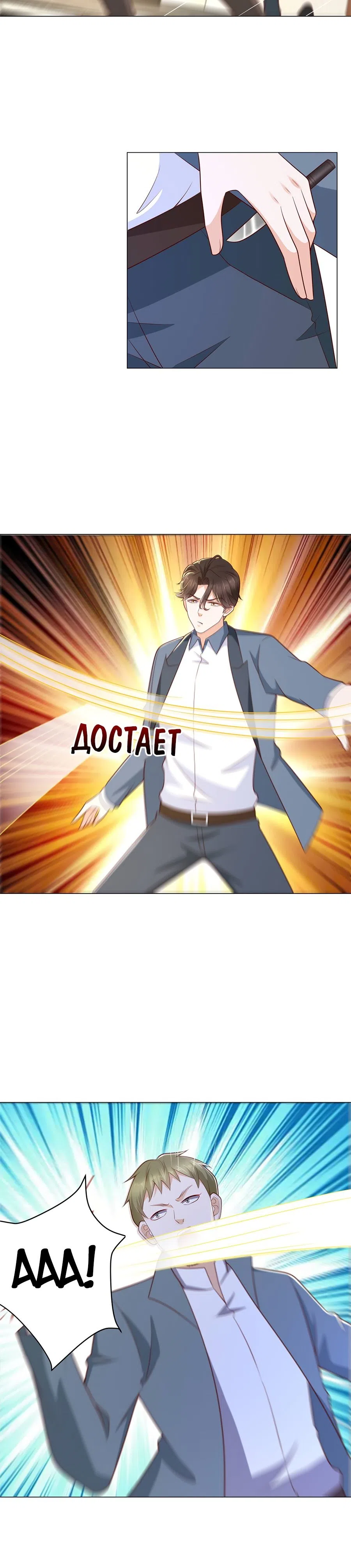 Страница 12 главы 407 манги У меня каждую неделю новая профессия / I have a new profession every week