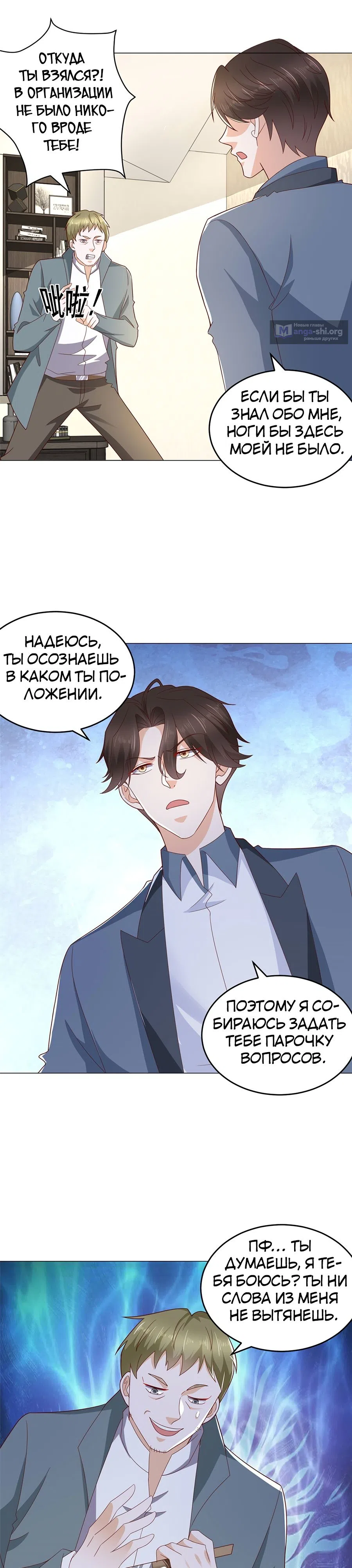 Страница 13 главы 407 манги У меня каждую неделю новая профессия / I have a new profession every week