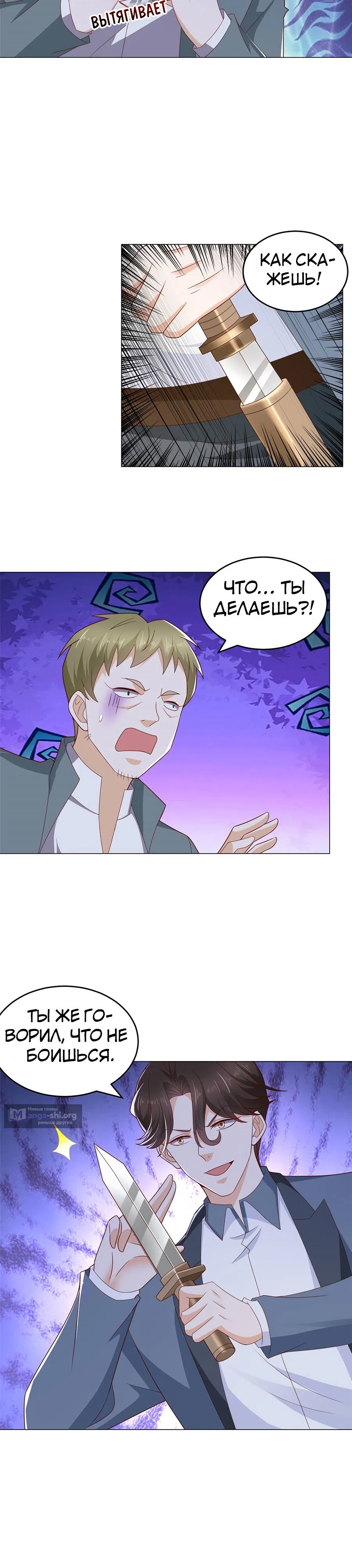 Страница 14 главы 407 манги У меня каждую неделю новая профессия / I have a new profession every week