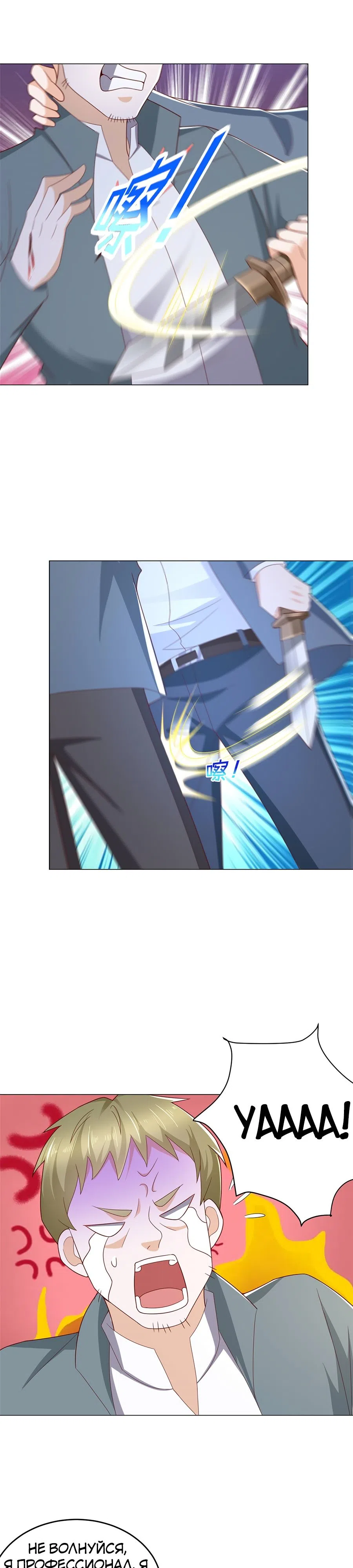 Страница 15 главы 407 манги У меня каждую неделю новая профессия / I have a new profession every week
