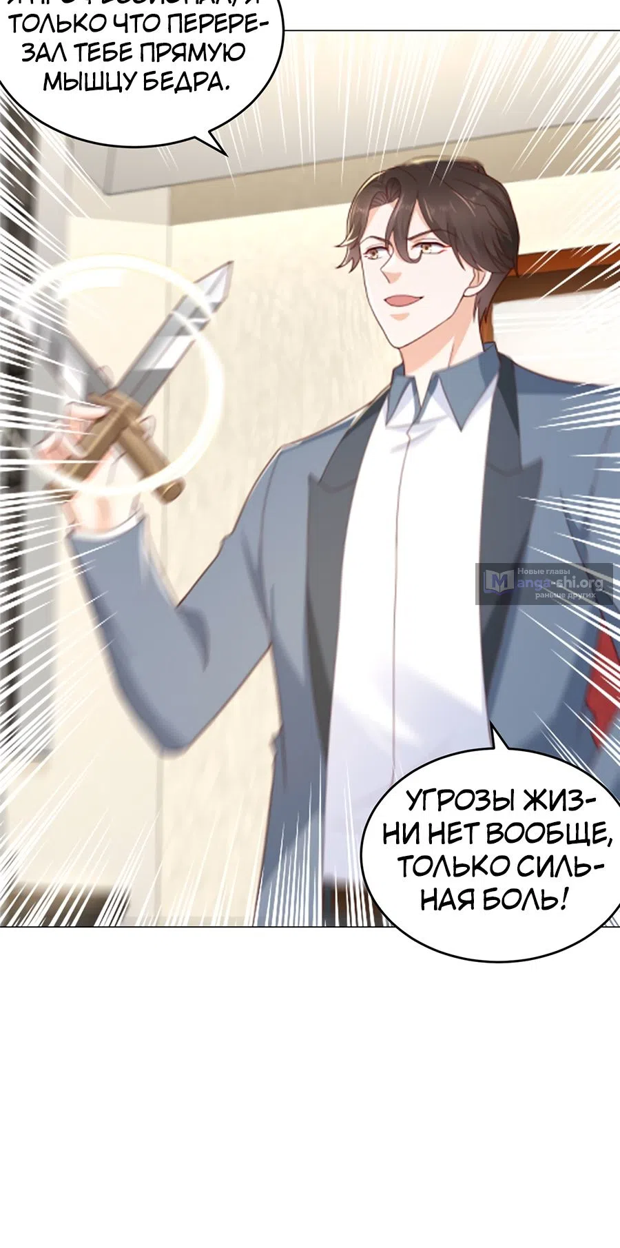 Страница 16 главы 407 манги У меня каждую неделю новая профессия / I have a new profession every week