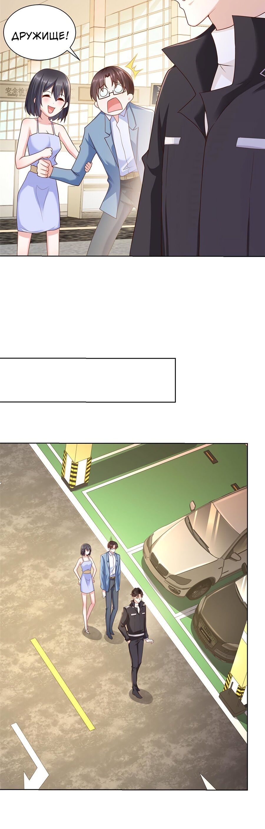 Страница 5 главы 77 манги У меня каждую неделю новая профессия / I have a new profession every week