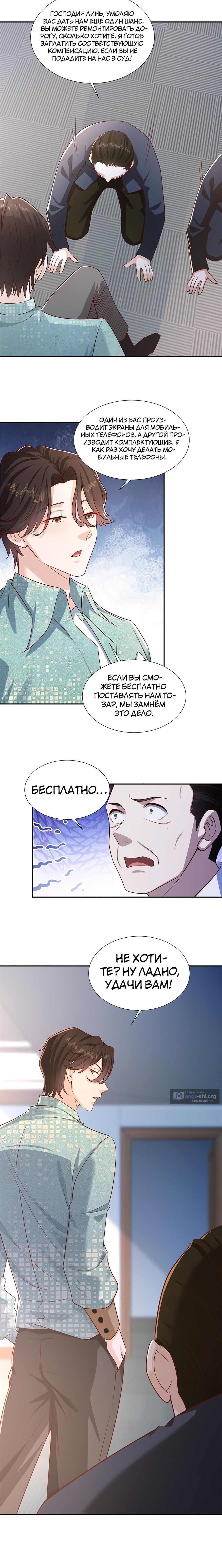 Страница 7 главы 271 манги У меня каждую неделю новая профессия / I have a new profession every week