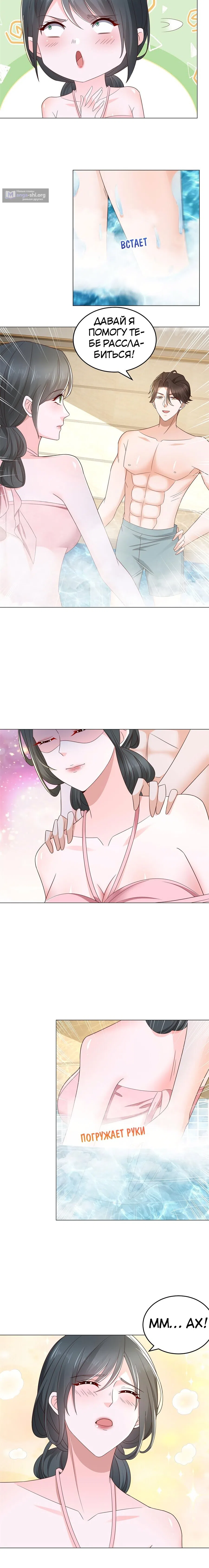 Страница 10 главы 387 манги У меня каждую неделю новая профессия / I have a new profession every week