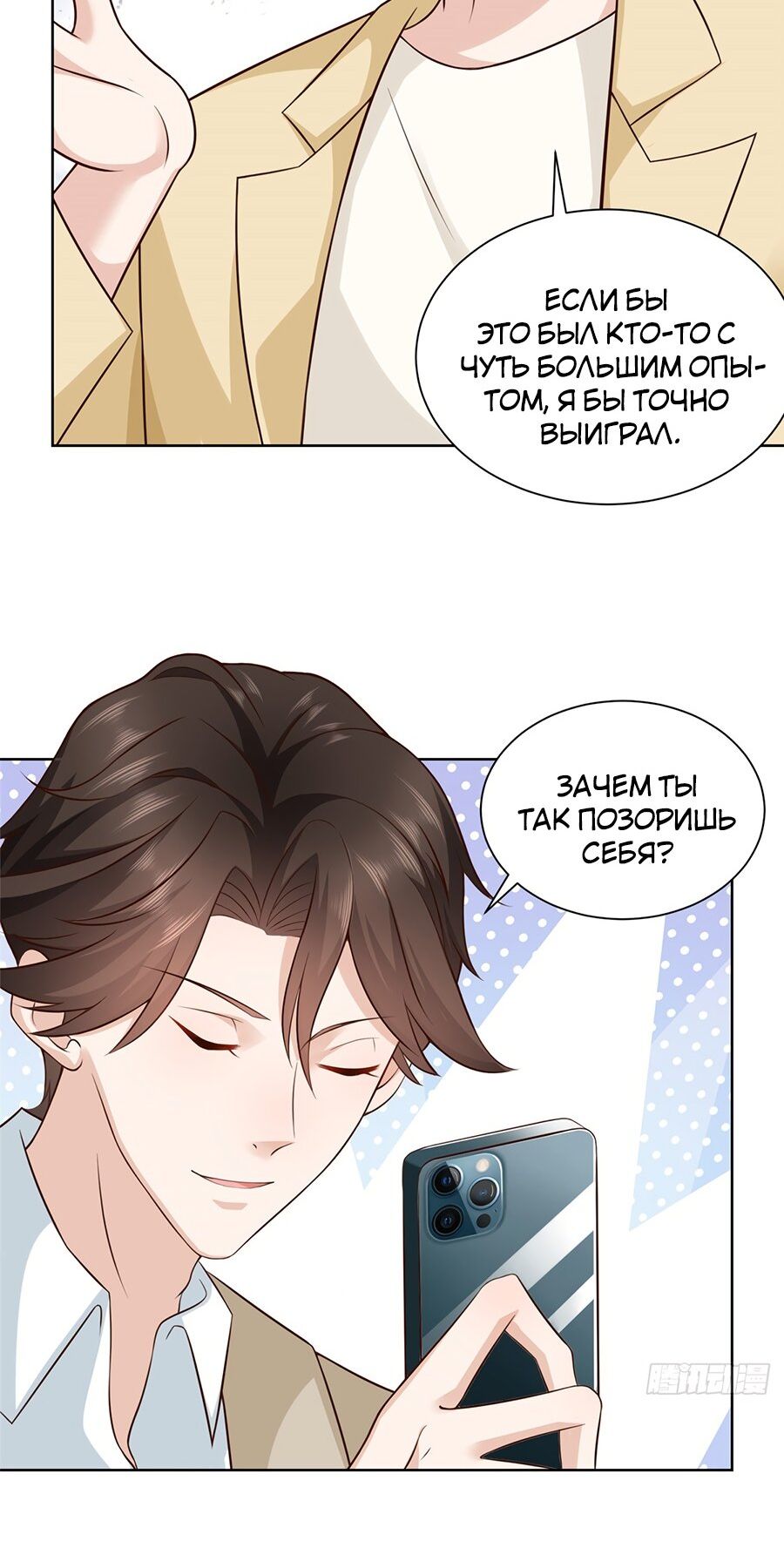 Страница 4 главы 35 манги У меня каждую неделю новая профессия / I have a new profession every week