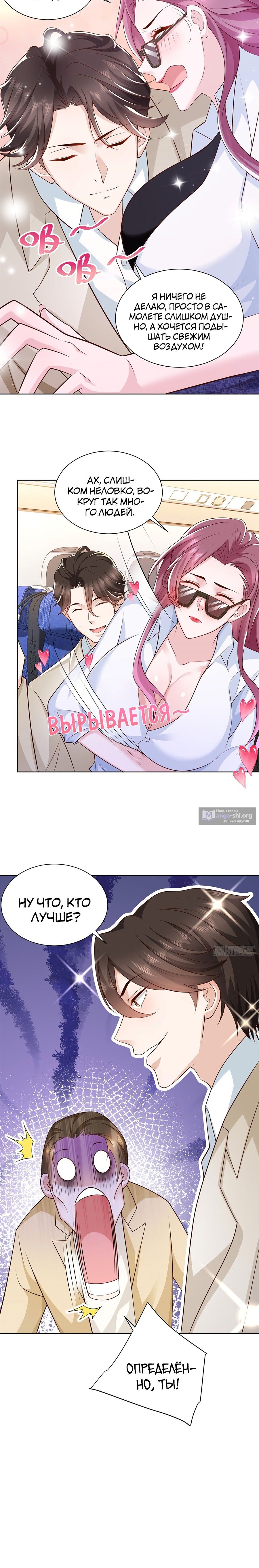 Страница 6 главы 35 манги У меня каждую неделю новая профессия / I have a new profession every week