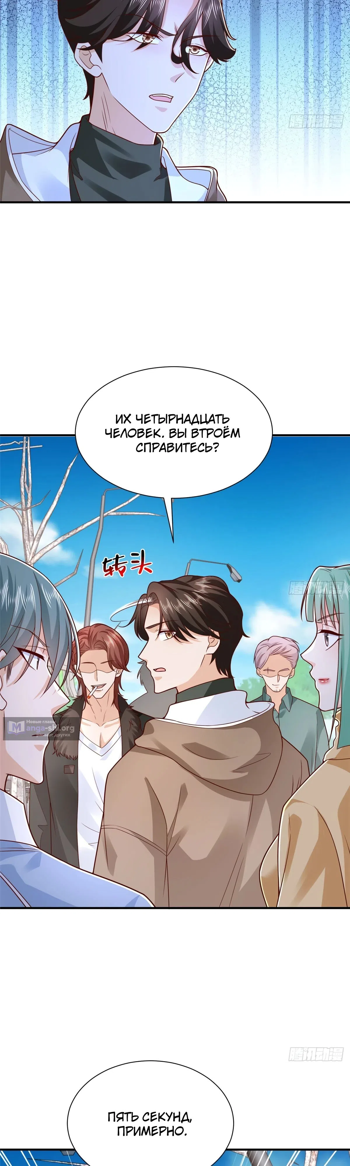 Страница 4 главы 853 манги У меня каждую неделю новая профессия / I have a new profession every week