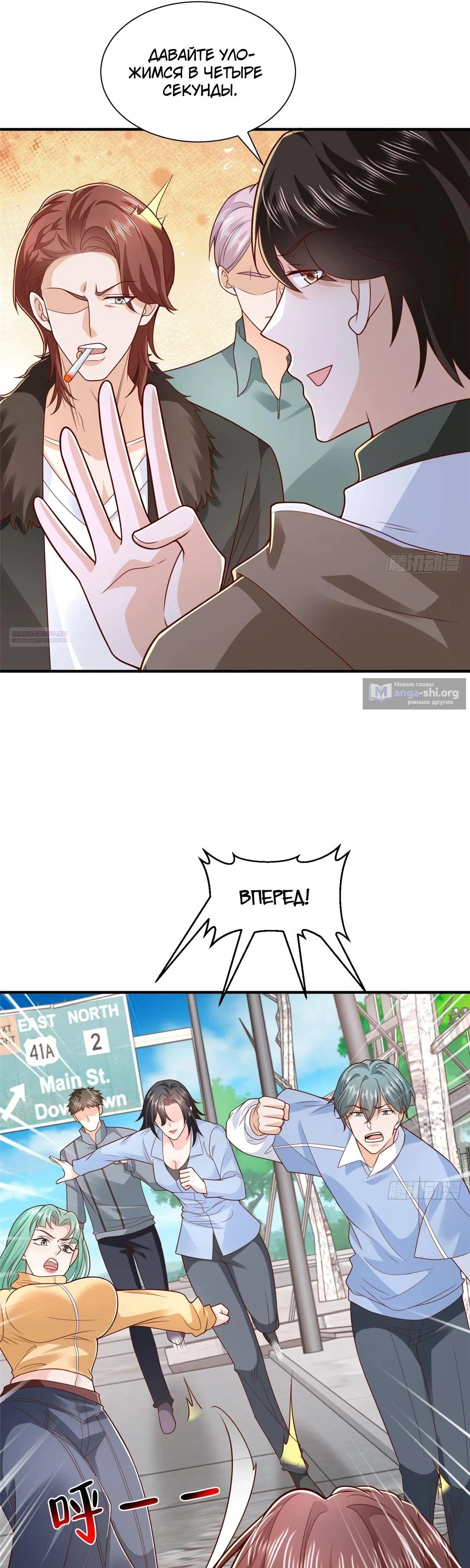 Страница 6 главы 853 манги У меня каждую неделю новая профессия / I have a new profession every week