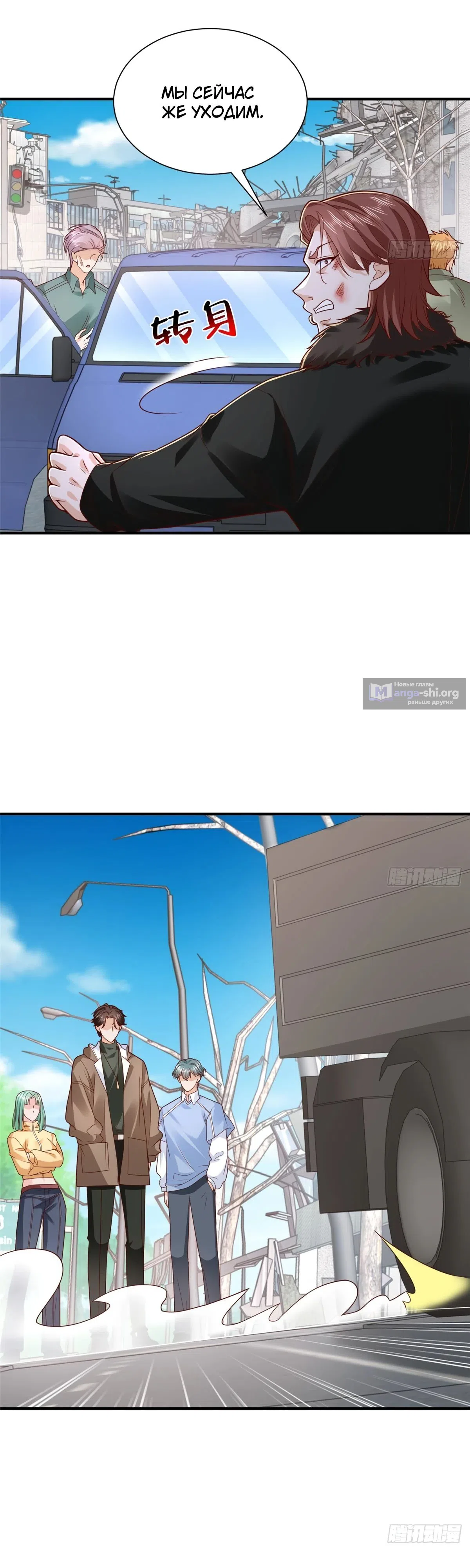 Страница 9 главы 853 манги У меня каждую неделю новая профессия / I have a new profession every week