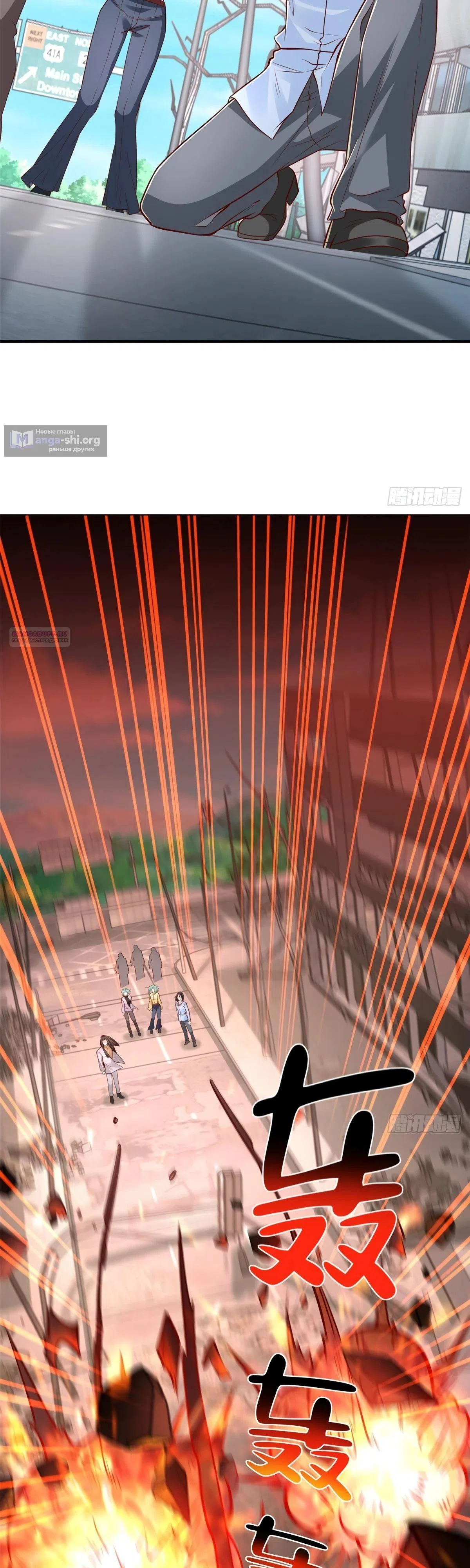 Страница 14 главы 853 манги У меня каждую неделю новая профессия / I have a new profession every week