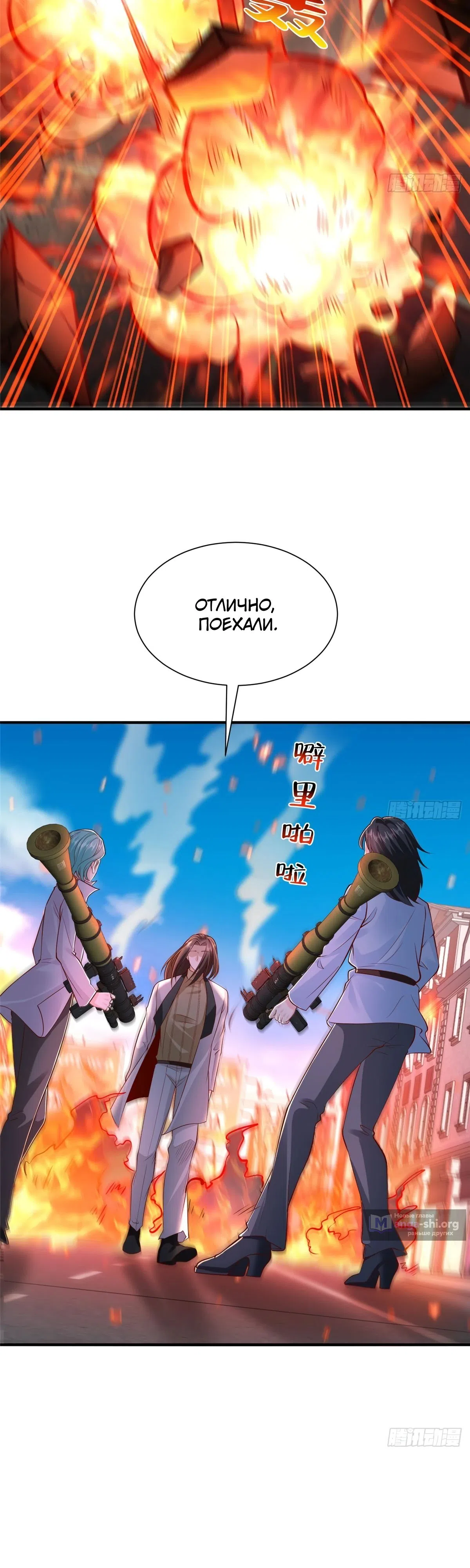 Страница 15 главы 853 манги У меня каждую неделю новая профессия / I have a new profession every week