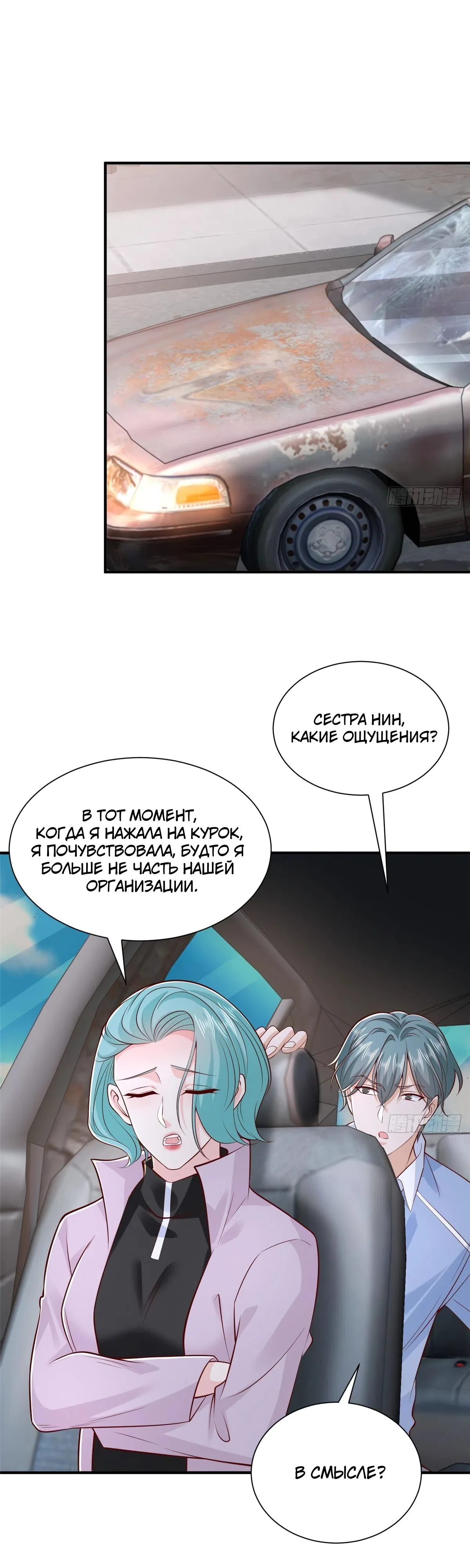 Страница 16 главы 853 манги У меня каждую неделю новая профессия / I have a new profession every week