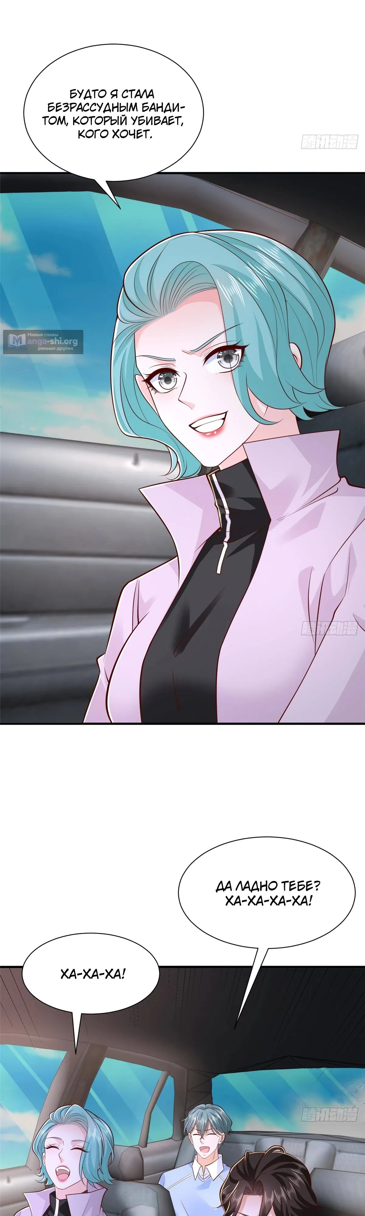 Страница 17 главы 853 манги У меня каждую неделю новая профессия / I have a new profession every week