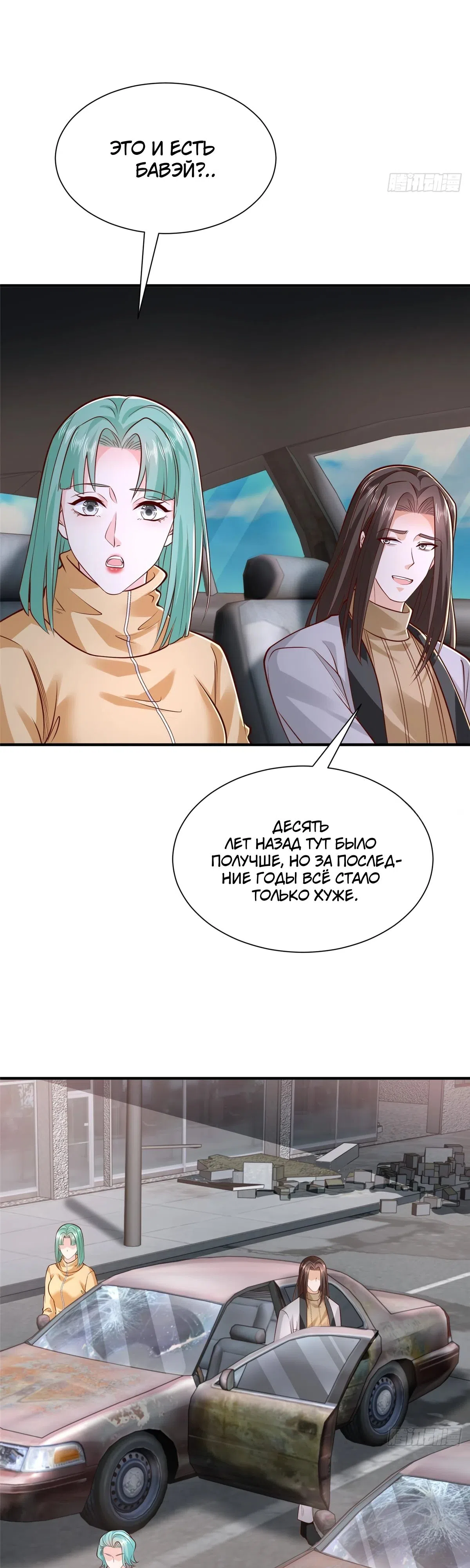 Страница 19 главы 853 манги У меня каждую неделю новая профессия / I have a new profession every week