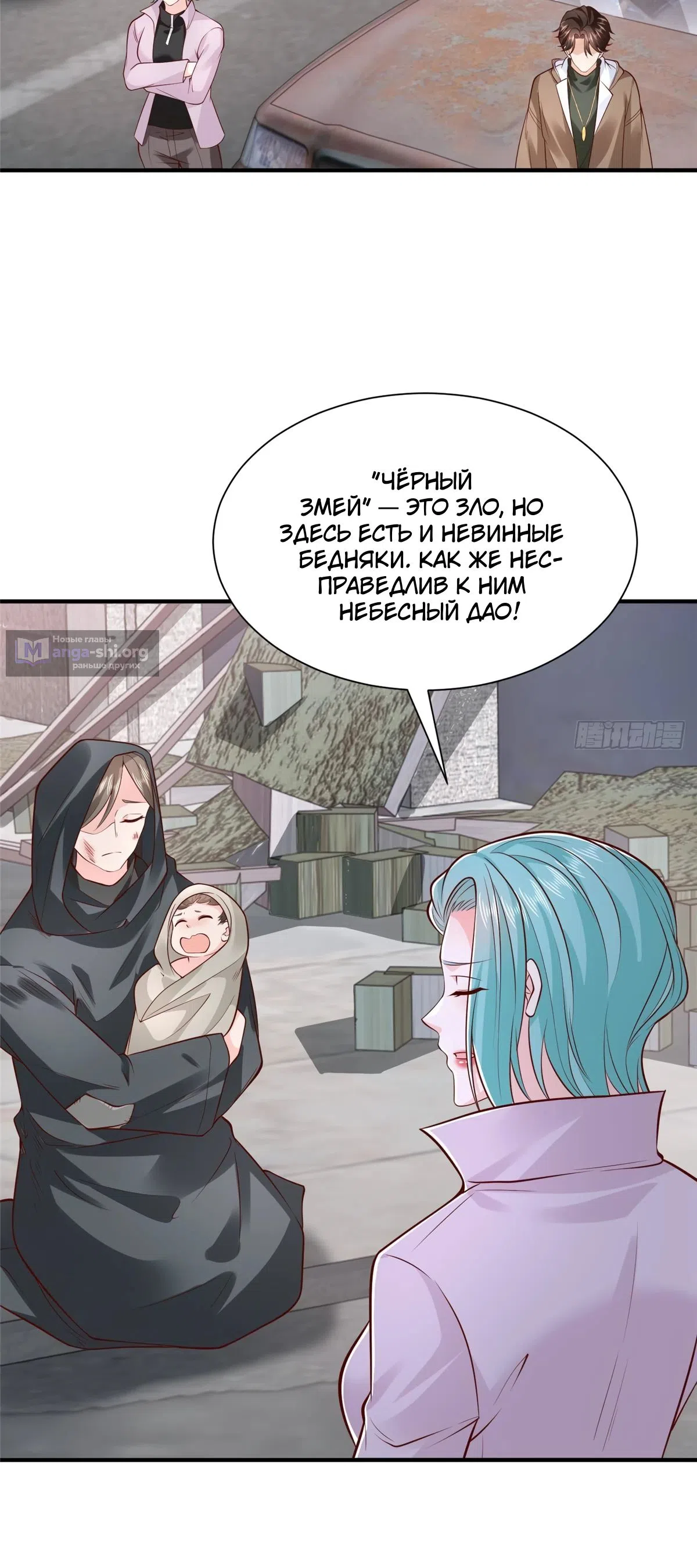 Страница 20 главы 853 манги У меня каждую неделю новая профессия / I have a new profession every week