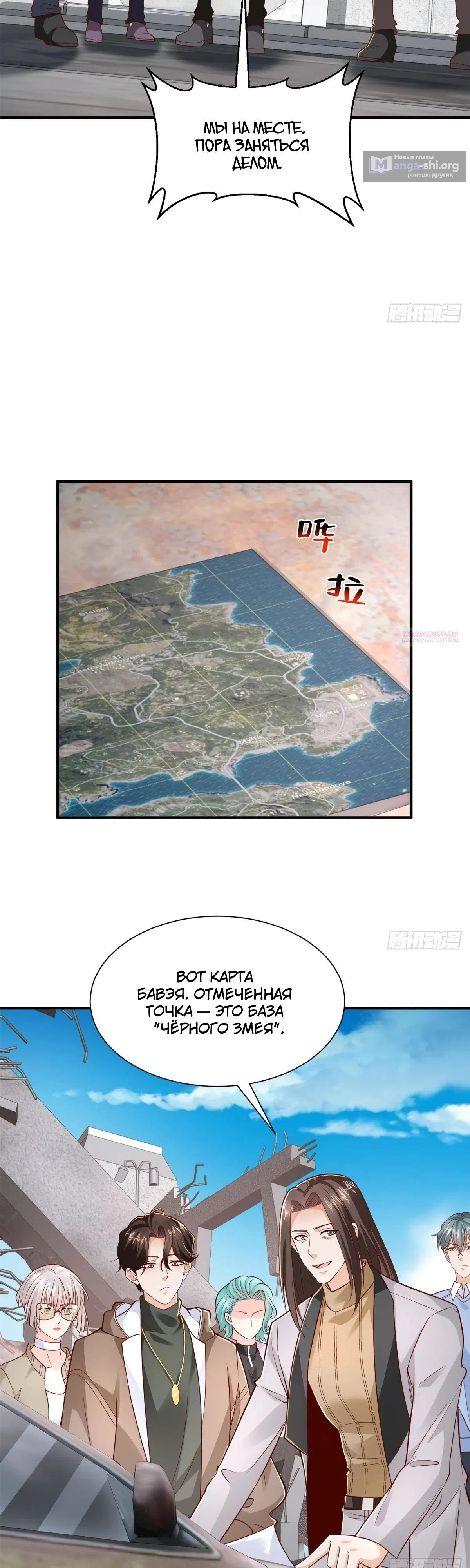 Страница 22 главы 853 манги У меня каждую неделю новая профессия / I have a new profession every week