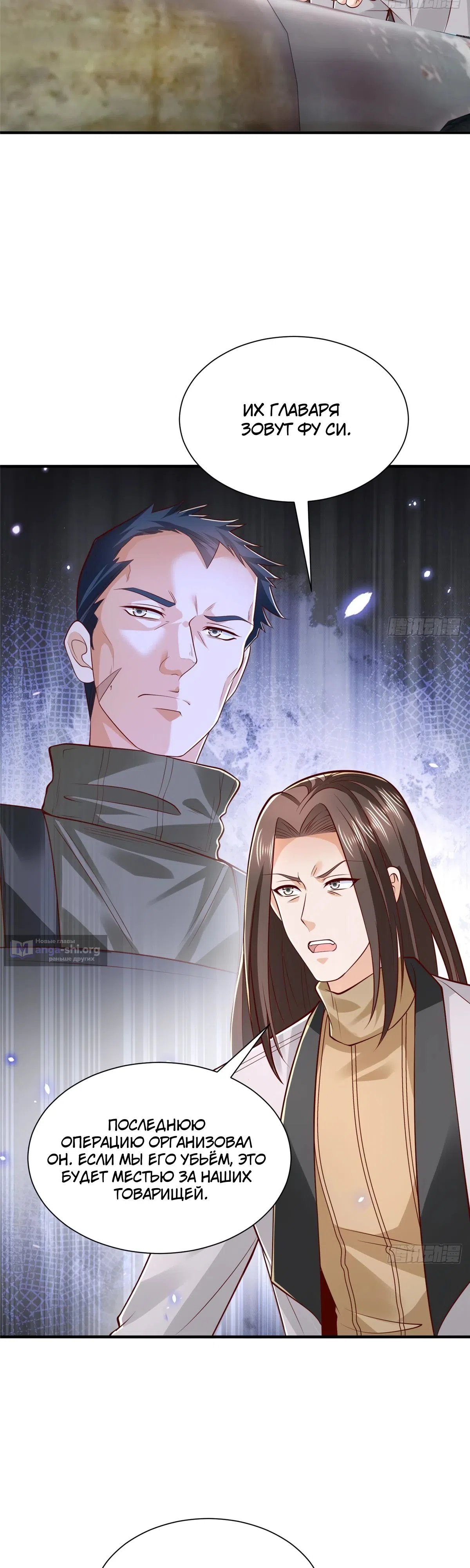 Страница 23 главы 853 манги У меня каждую неделю новая профессия / I have a new profession every week