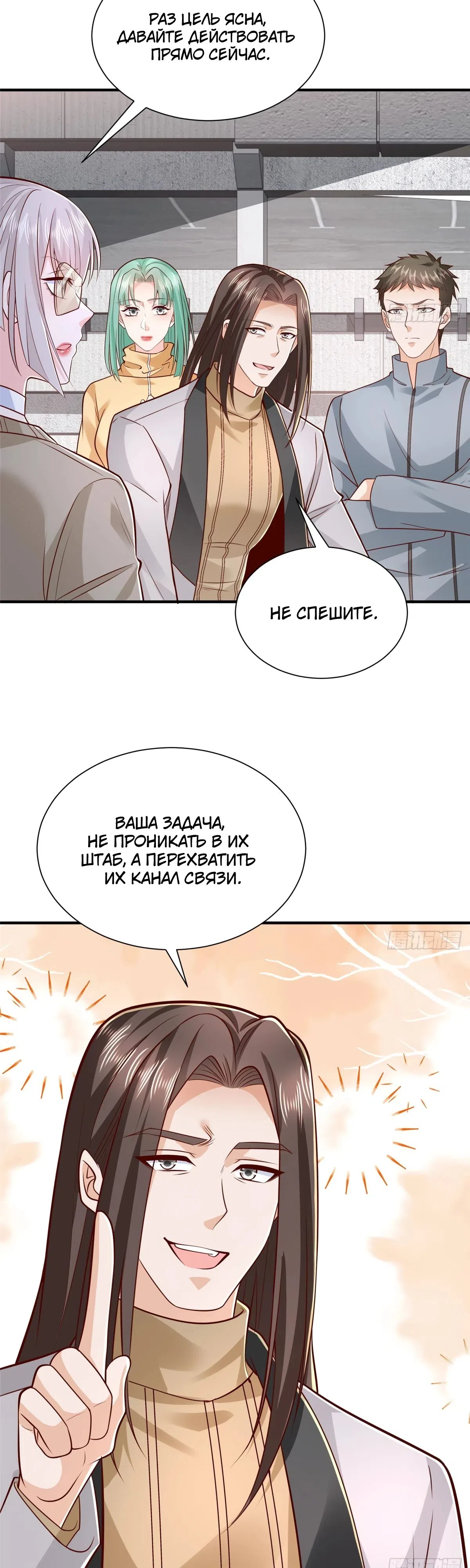 Страница 24 главы 853 манги У меня каждую неделю новая профессия / I have a new profession every week