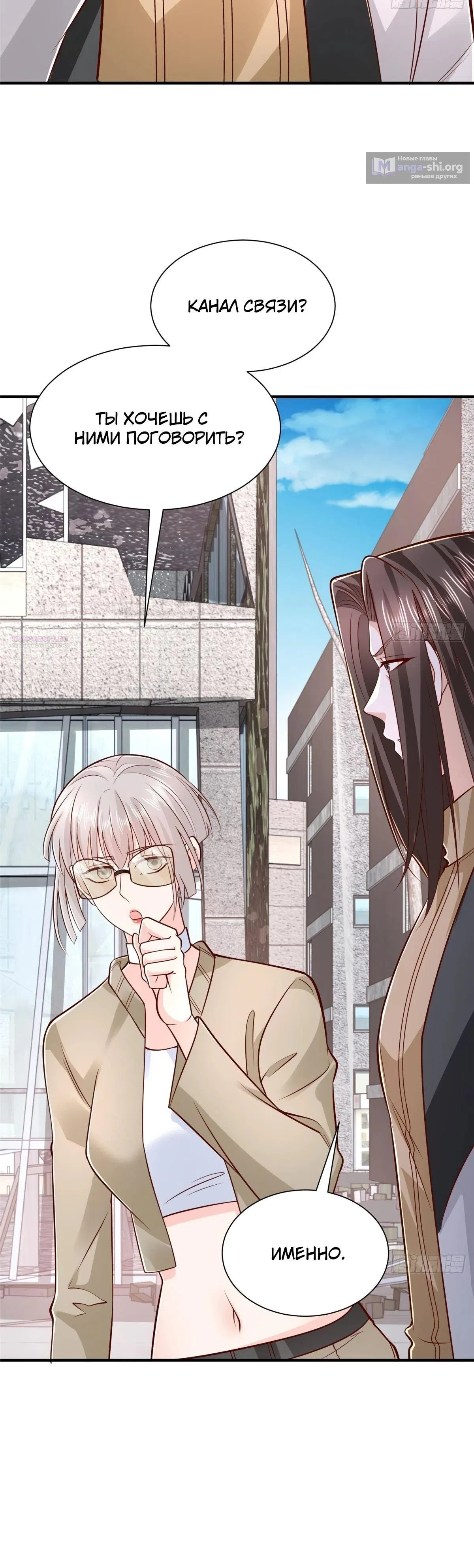 Страница 25 главы 853 манги У меня каждую неделю новая профессия / I have a new profession every week