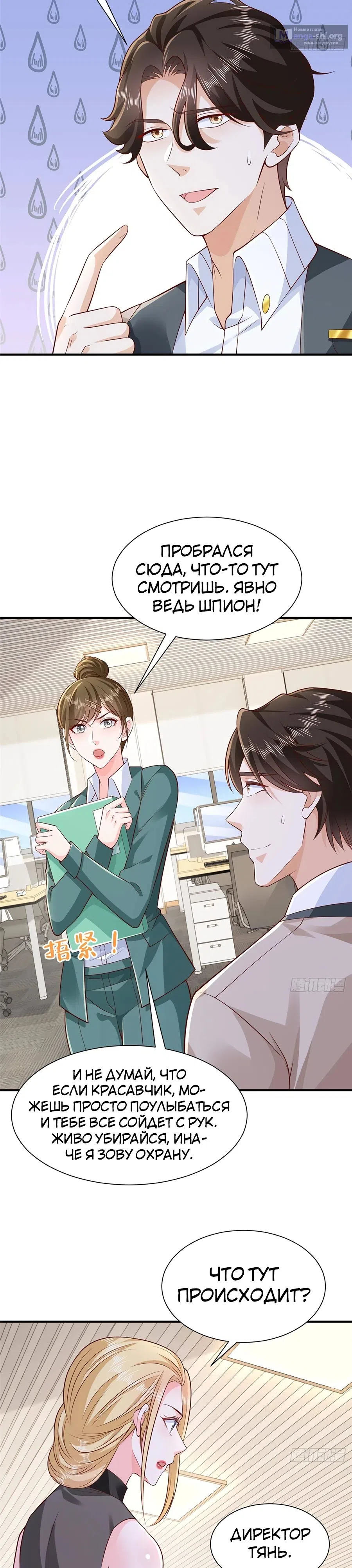 Страница 4 главы 705 манги У меня каждую неделю новая профессия / I have a new profession every week