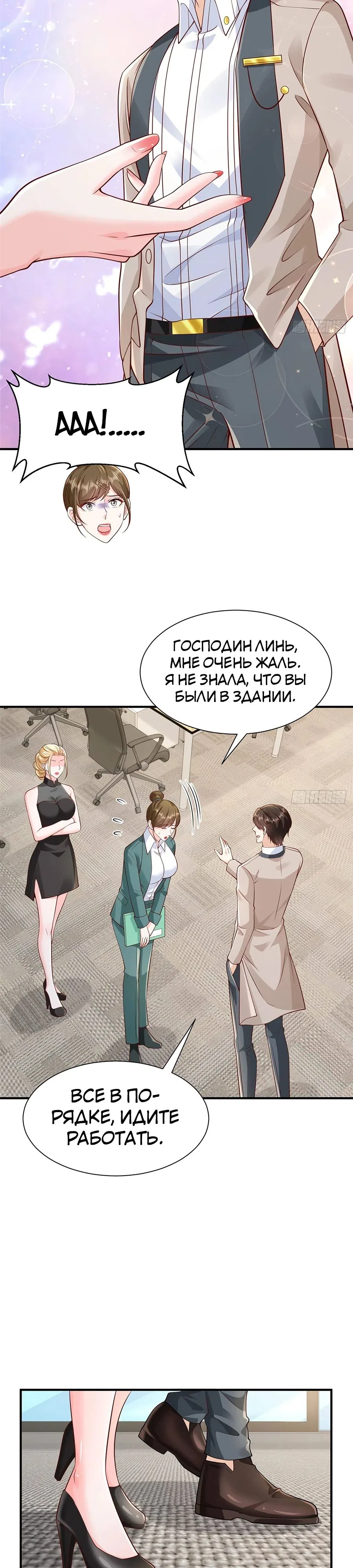 Страница 6 главы 705 манги У меня каждую неделю новая профессия / I have a new profession every week