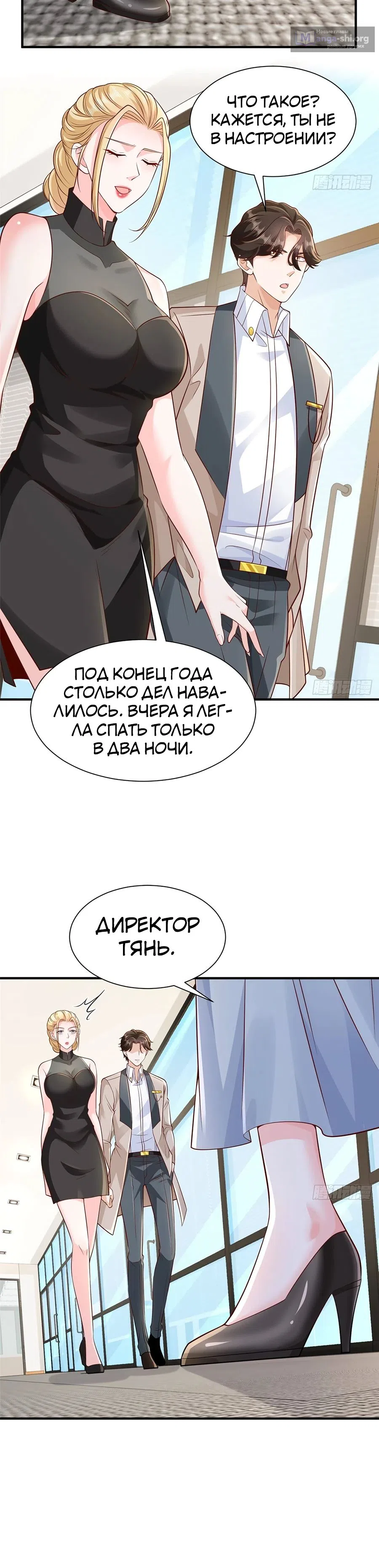 Страница 7 главы 705 манги У меня каждую неделю новая профессия / I have a new profession every week