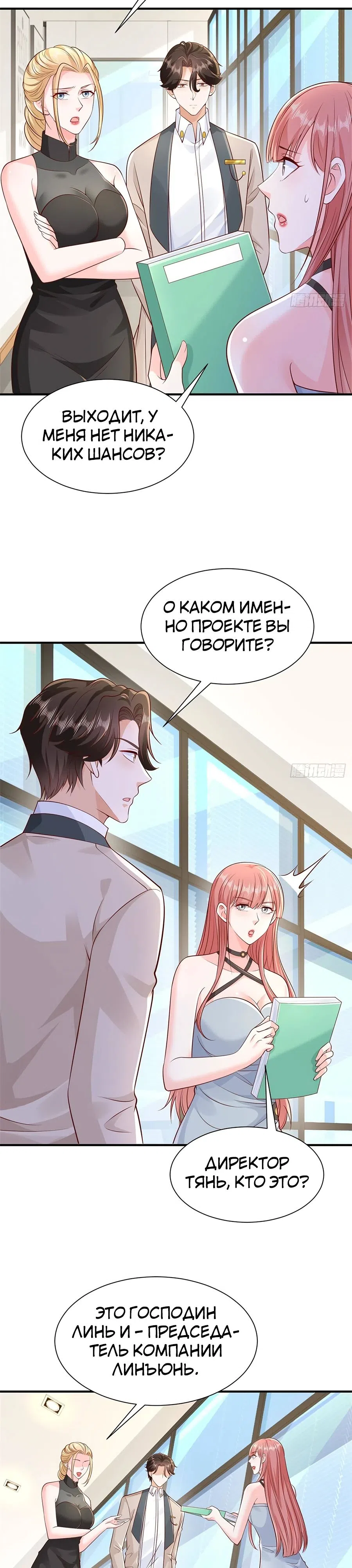 Страница 9 главы 705 манги У меня каждую неделю новая профессия / I have a new profession every week