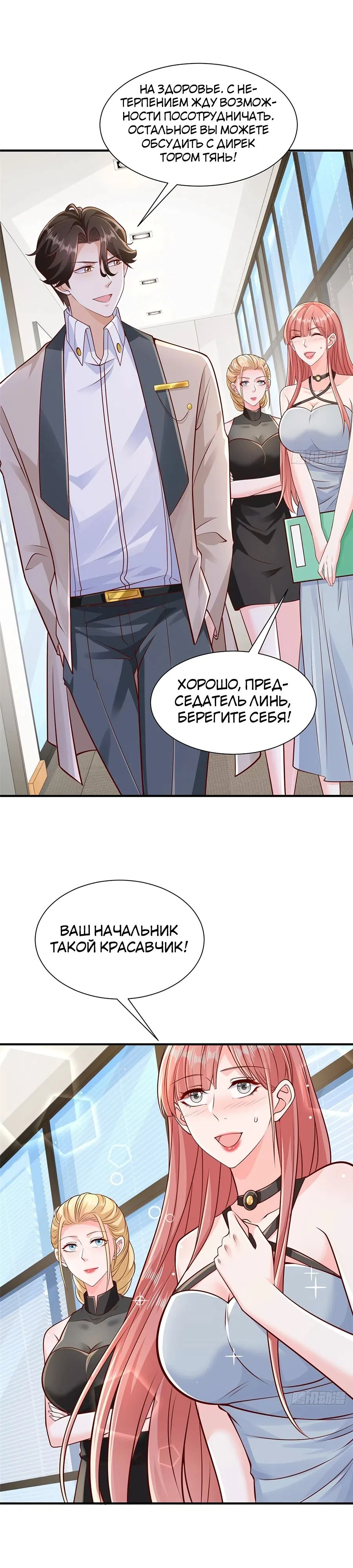 Страница 13 главы 705 манги У меня каждую неделю новая профессия / I have a new profession every week