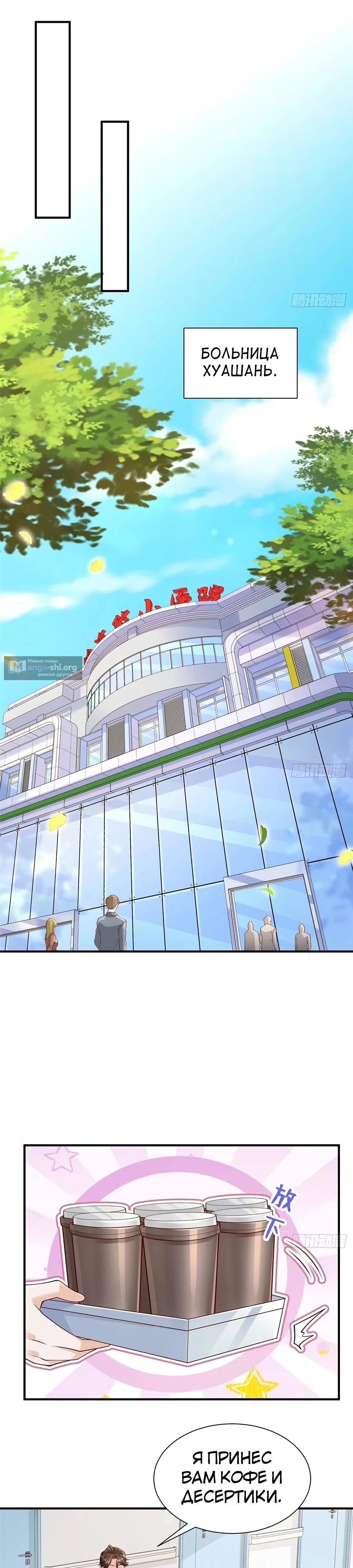 Страница 14 главы 705 манги У меня каждую неделю новая профессия / I have a new profession every week