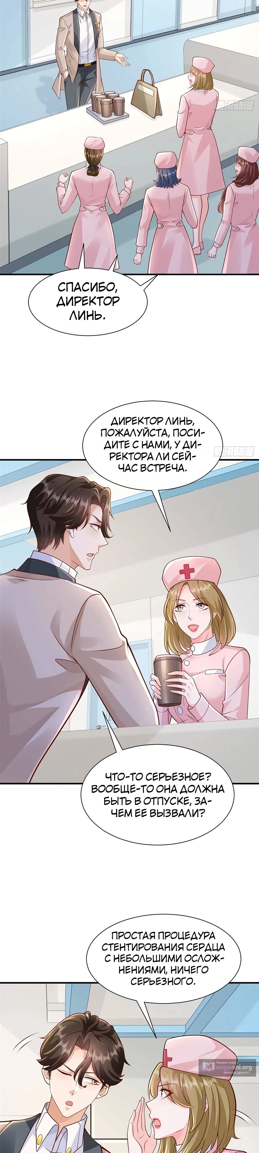 Страница 15 главы 705 манги У меня каждую неделю новая профессия / I have a new profession every week