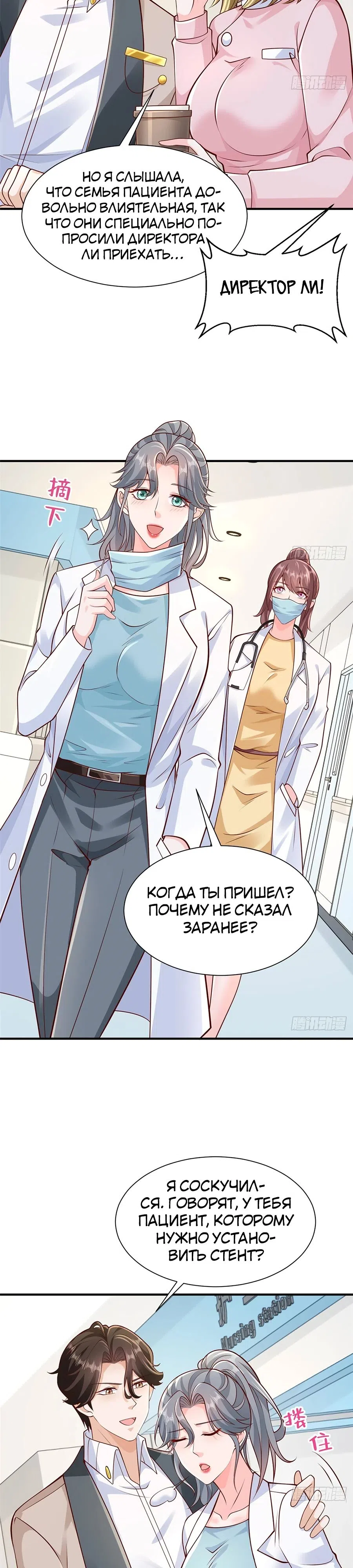 Страница 16 главы 705 манги У меня каждую неделю новая профессия / I have a new profession every week