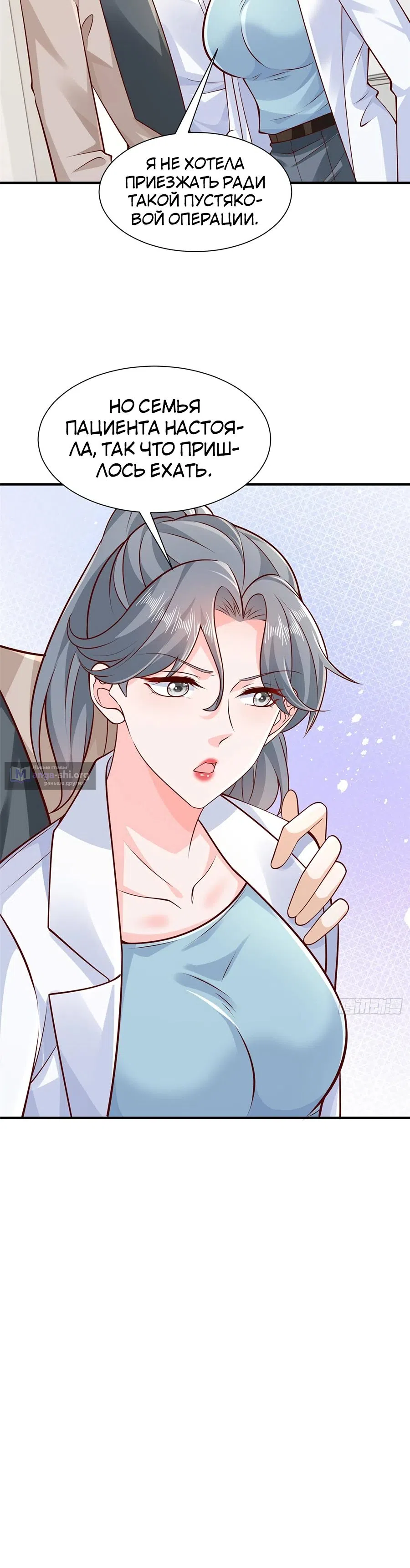 Страница 17 главы 705 манги У меня каждую неделю новая профессия / I have a new profession every week