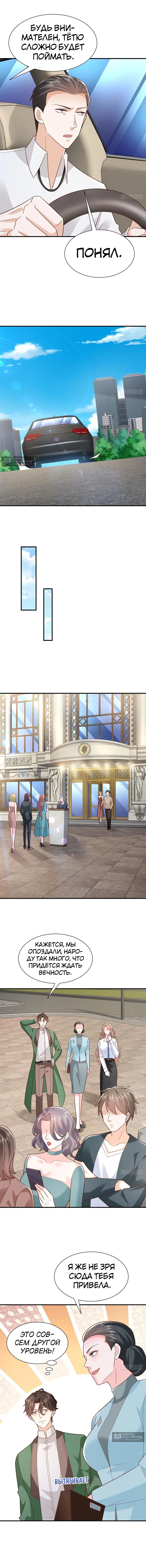 Страница 4 главы 536 манги У меня каждую неделю новая профессия / I have a new profession every week