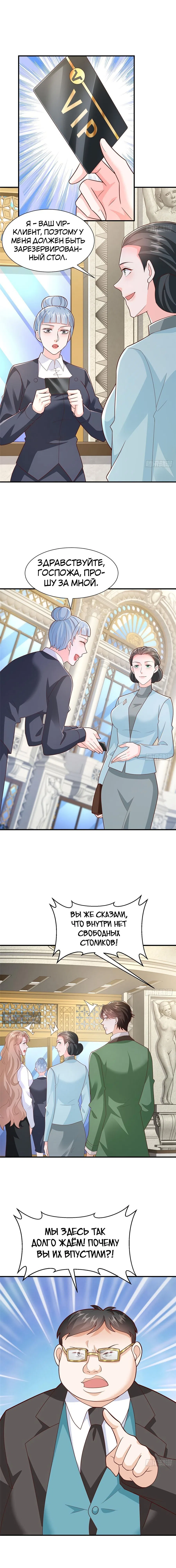 Страница 5 главы 536 манги У меня каждую неделю новая профессия / I have a new profession every week