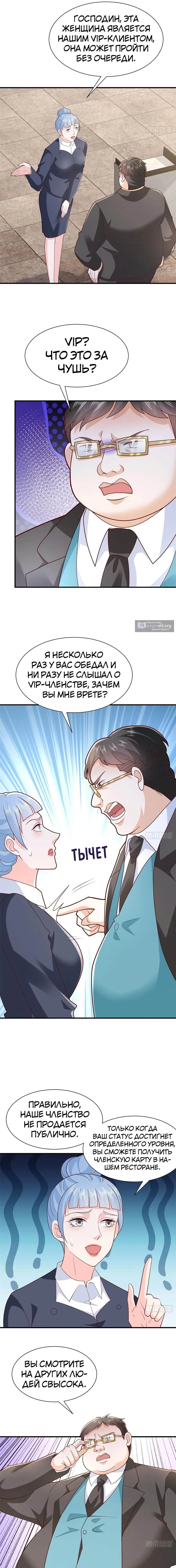 Страница 6 главы 536 манги У меня каждую неделю новая профессия / I have a new profession every week