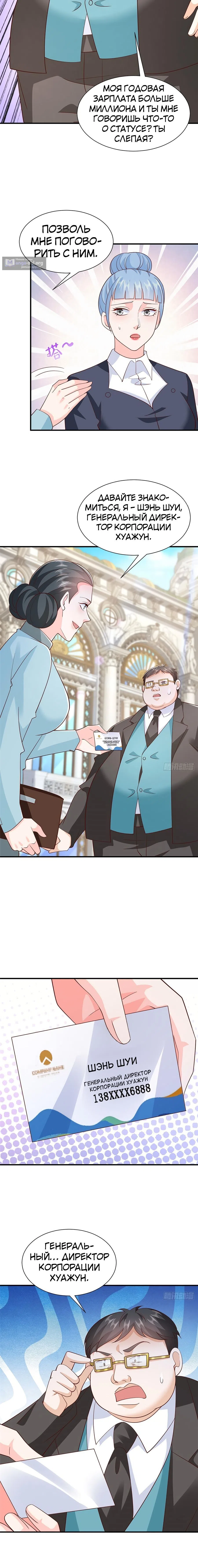 Страница 7 главы 536 манги У меня каждую неделю новая профессия / I have a new profession every week